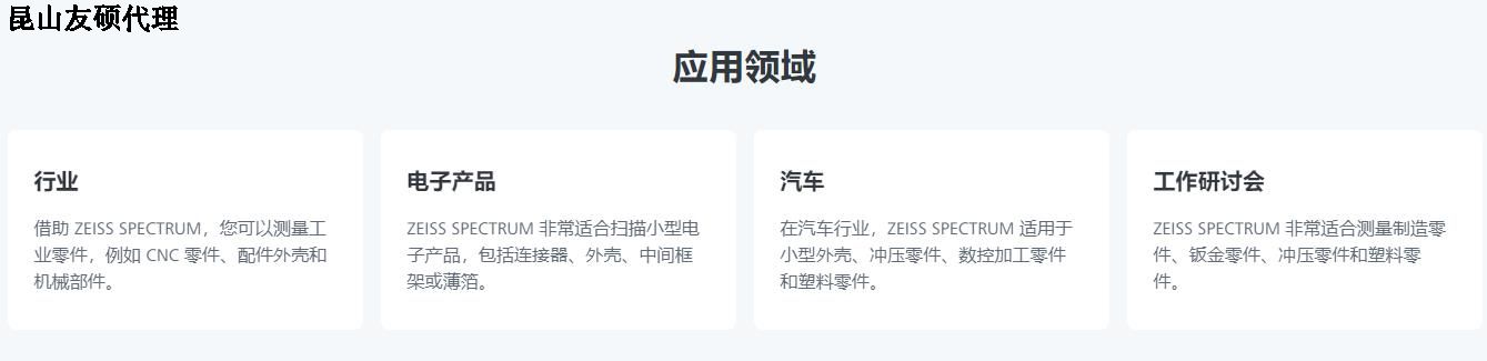 玉树蔡司三坐标SPECTRUM verity